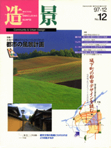 佐藤滋