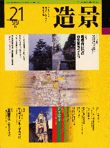 佐藤滋